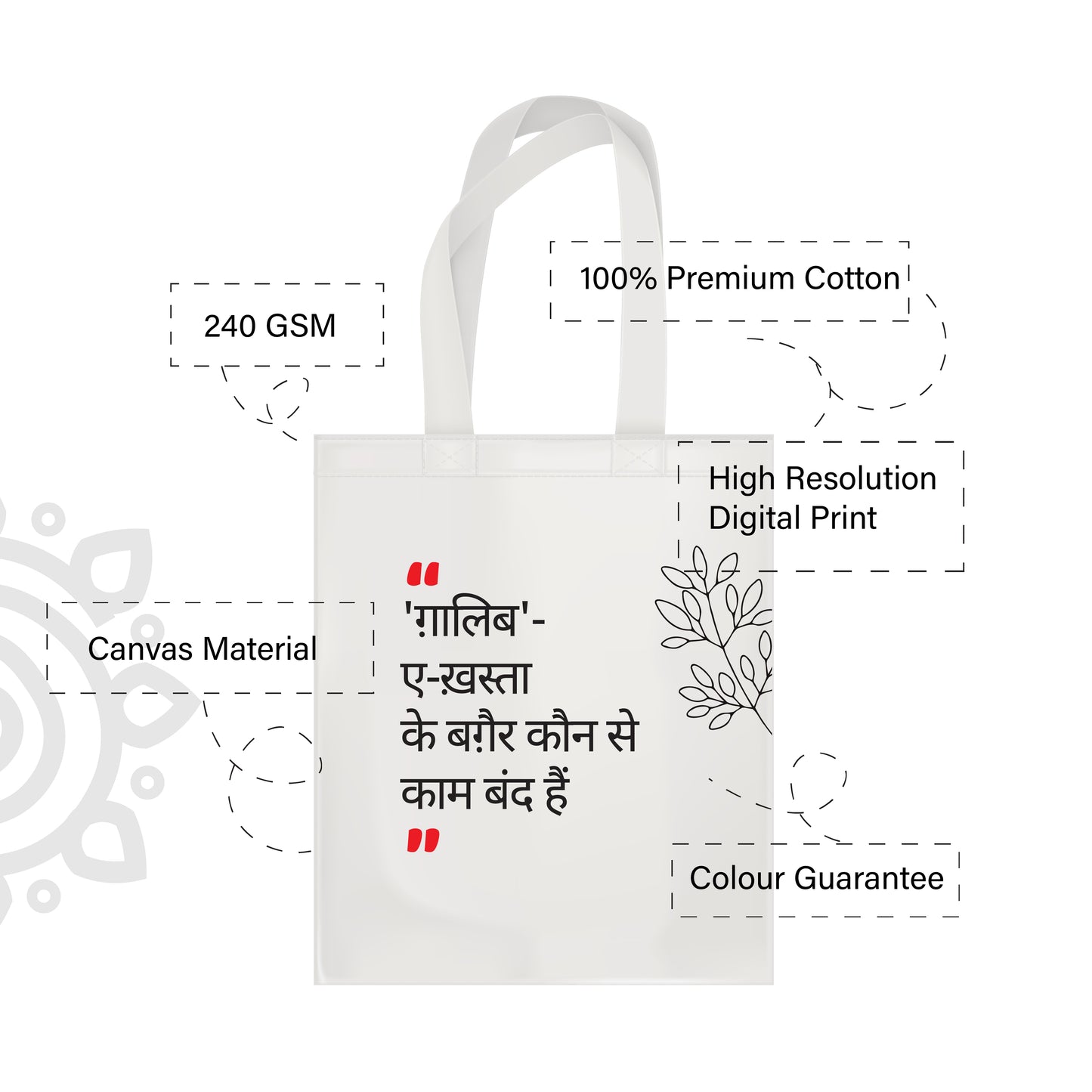 Hindi Collection | Cotton Canvas Tote Bag - 14"X16" - Style #9