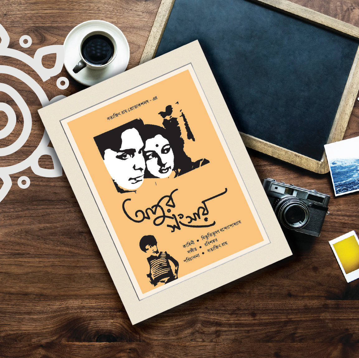 Film Poster - Set of 4 | Set #2 | Satyajit Ray | Bengali Literature Wall Art
