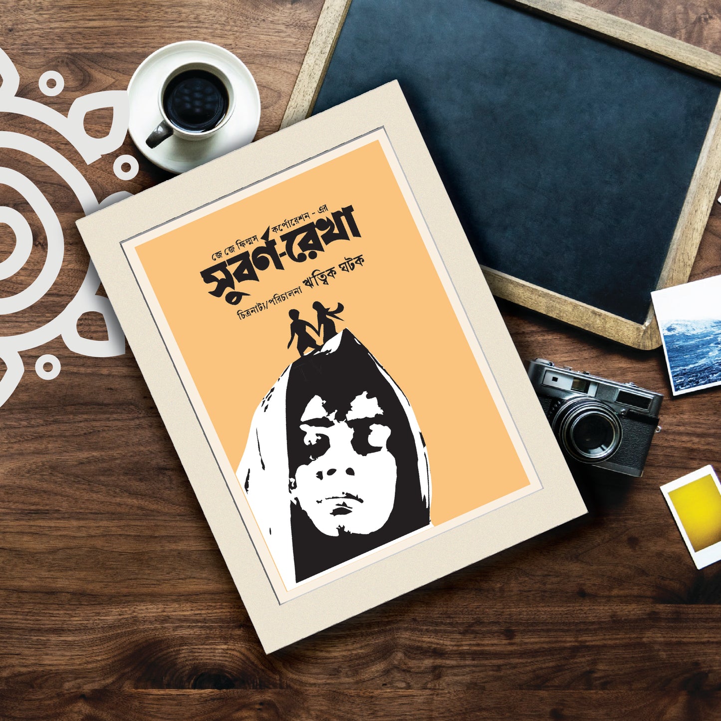 Film Poster - Set of 4 | Set #2 | Ritwik Ghatak | Bengali Literature Wall Art