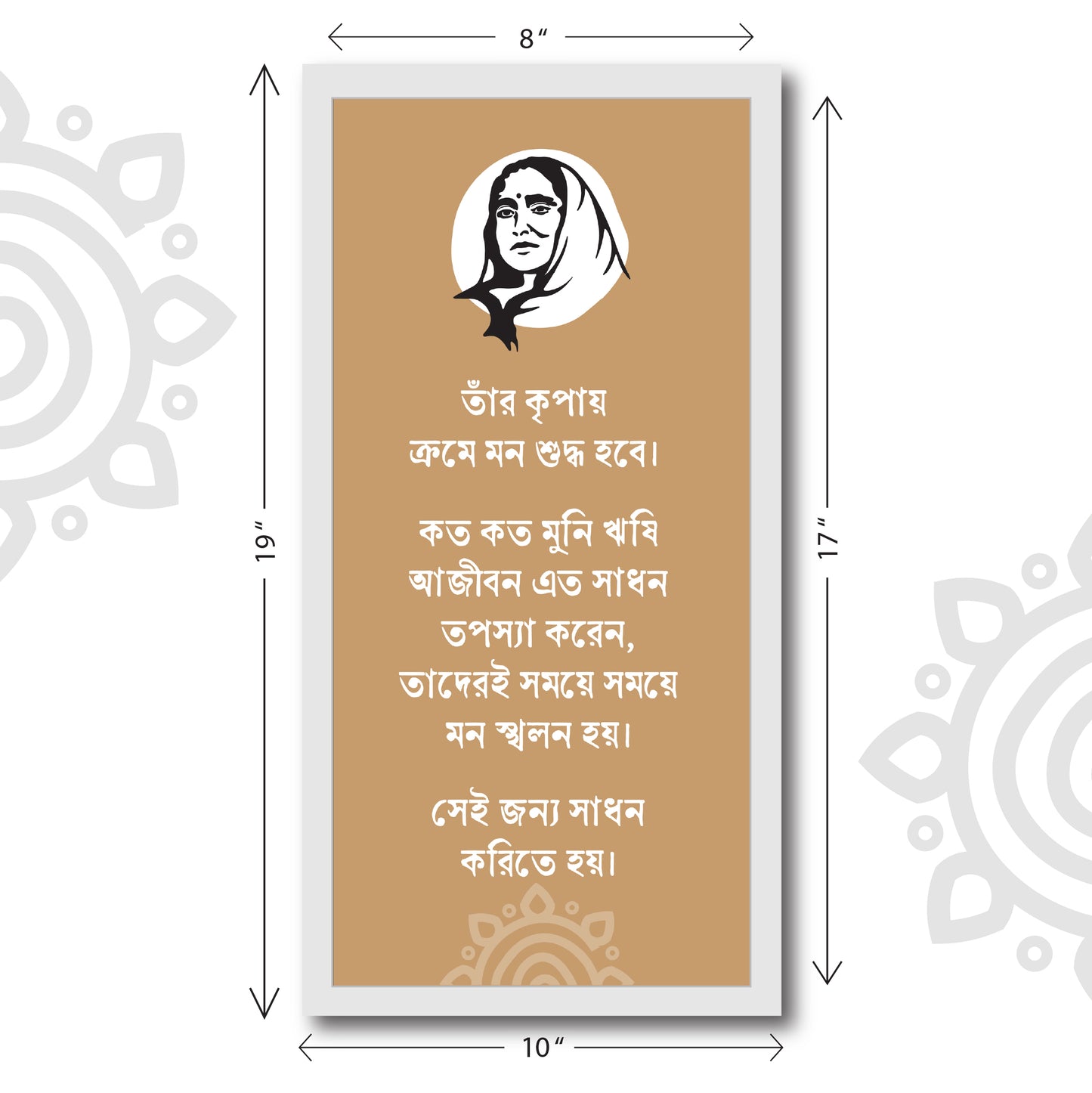Spiritual Quotes | Sri Maa Sarada | 8 X 17 Inch | Divine Wall Art for Home and Office
