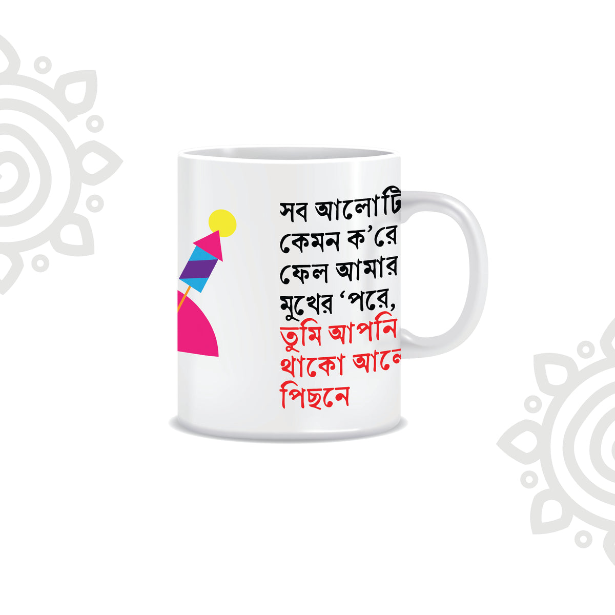 Deepawali Collection | Colorful Ceramic Coffee Mug | Style #11