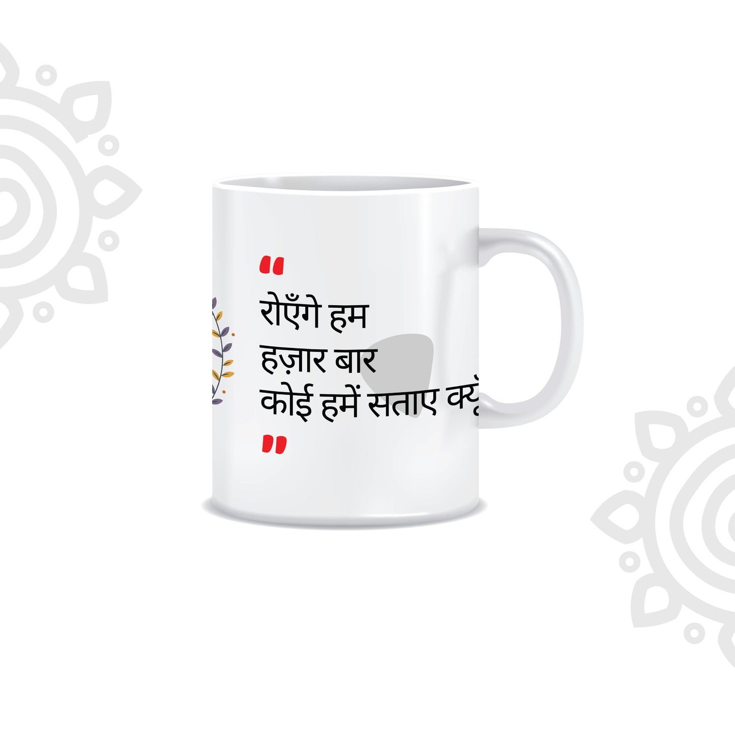 Hindi Collection | Sher-O-Shayari | White Ceramic Coffee Mug | Style #11