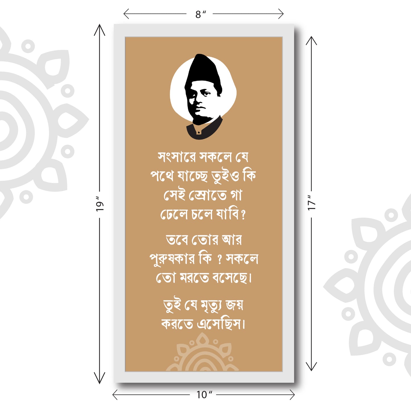 Spiritual Quotes | Swami Vivekananda | 8 X 17 Inch | Divine Wall Art for Home and Office