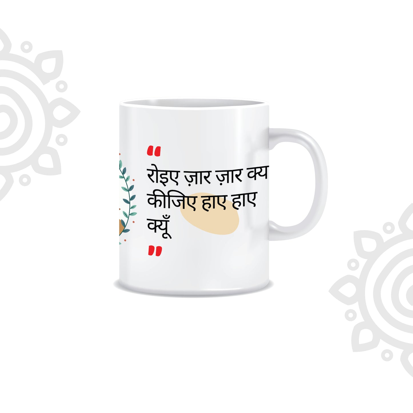 Hindi Collection | Sher-O-Shayari | White Ceramic Coffee Mug | Style #12