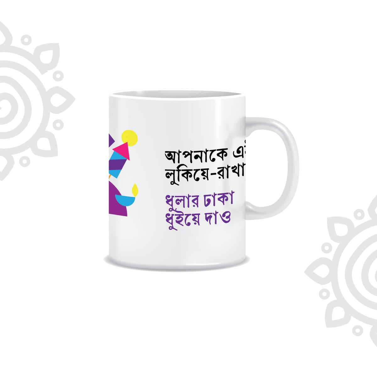 Deepawali Collection | Colorful Ceramic Coffee Mug | Style #14