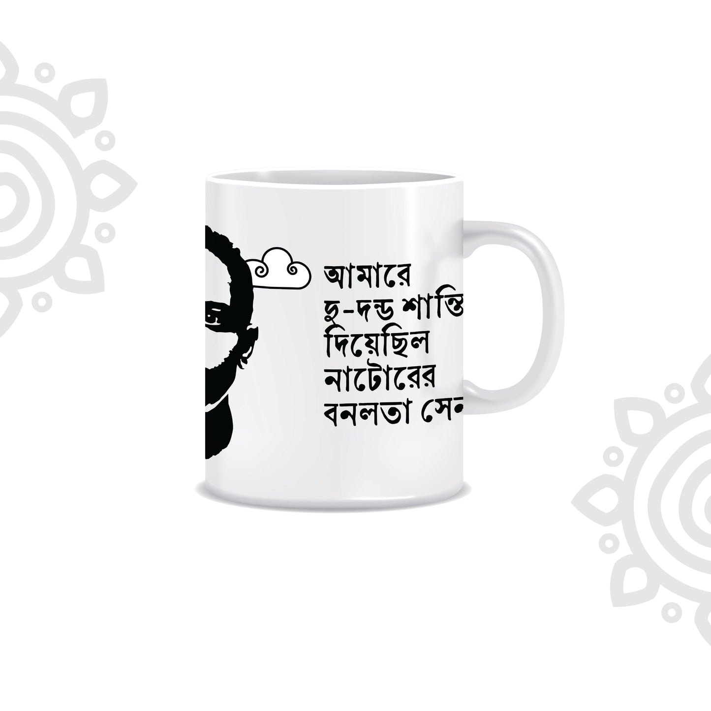 Jibanananda Das | White Ceramic Coffee Mug | Style #1