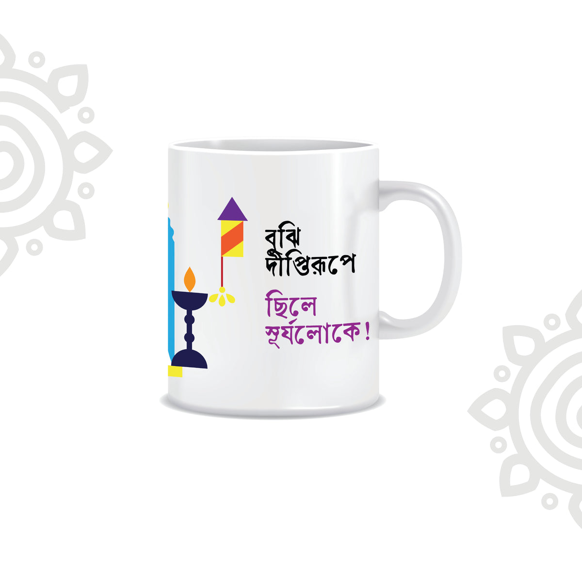 Deepawali Collection | Colorful Ceramic Coffee Mug | Style #17
