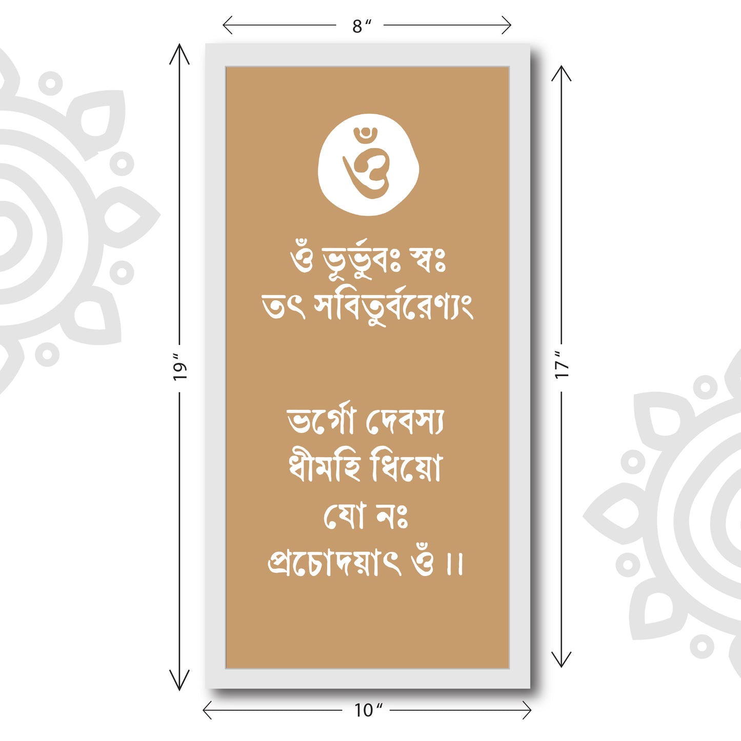 Spiritual Quotes | Gayatri Mantra | 8 X 17 Inch | Divine Wall Art for Home and Office