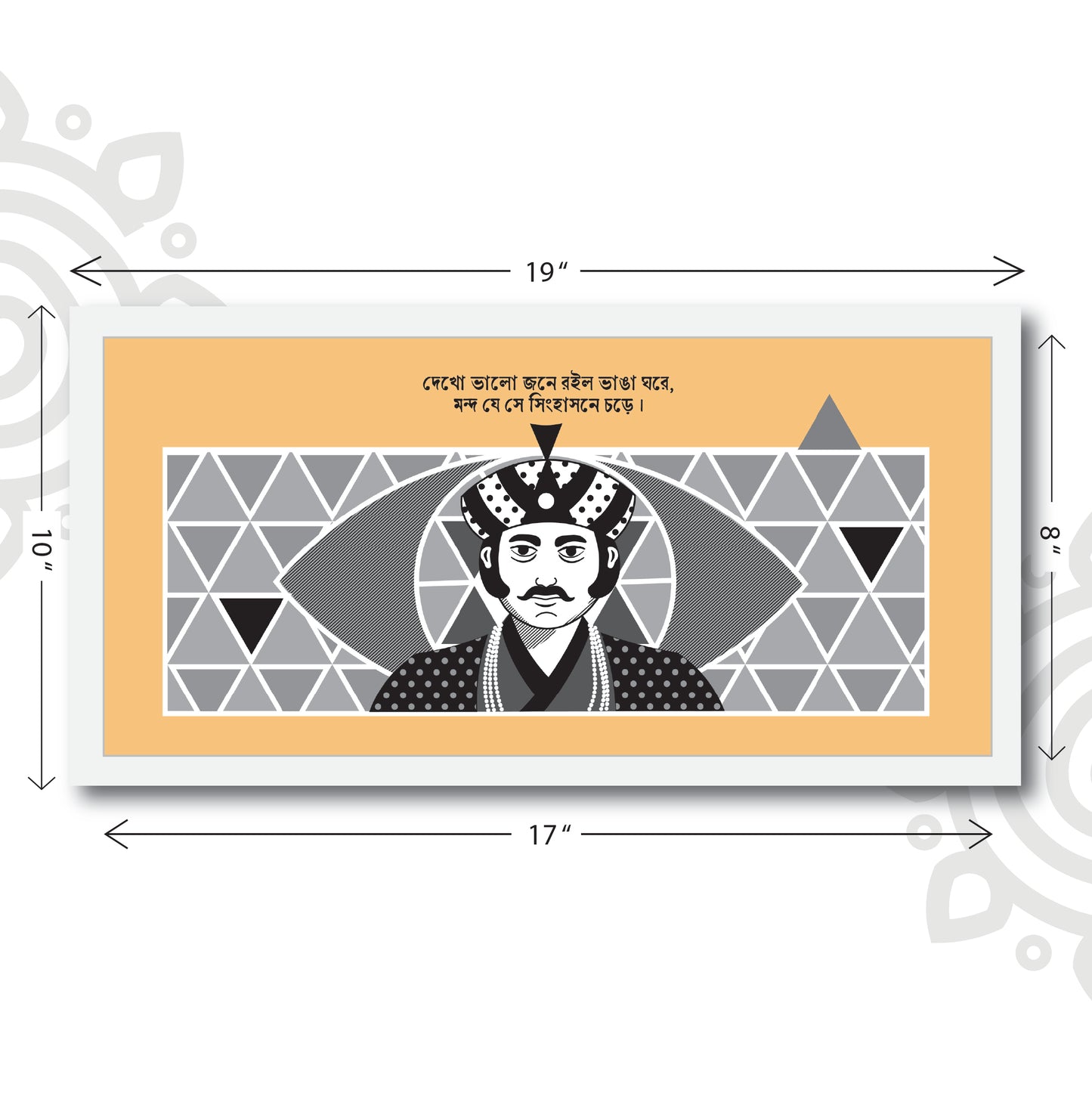 Pre-booking | Mani Manikya | Tribute to Satyajit Ray | Style #11 | 17 X 8 Inch | Wall art for Home & Office Decoration