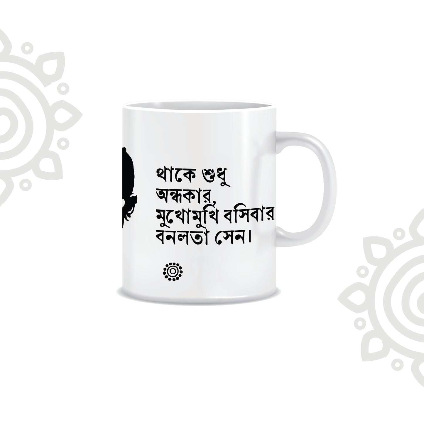 Jibanananda Das | White Ceramic Coffee Mug | Style #2