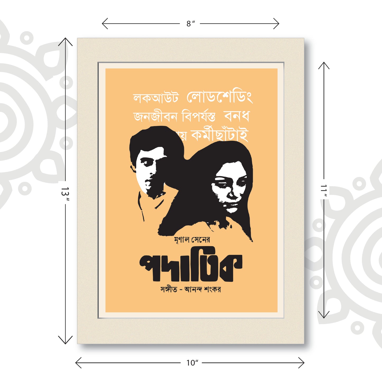 Film Poster - Padatik | Mrinal Sen | Bengali Literature Wall Art