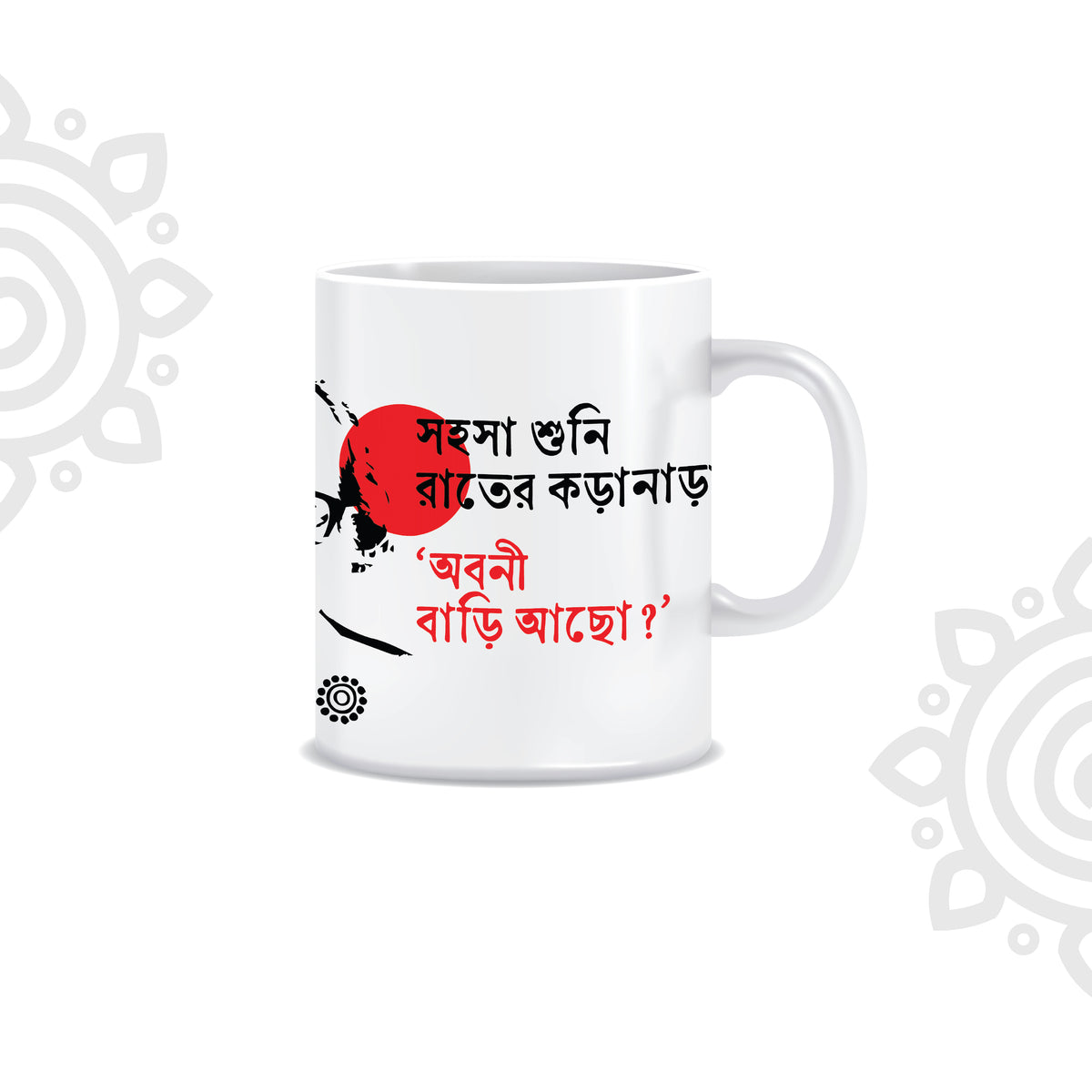 Shakti Chattopadhyay | White Ceramic Coffee Mug | Style #3