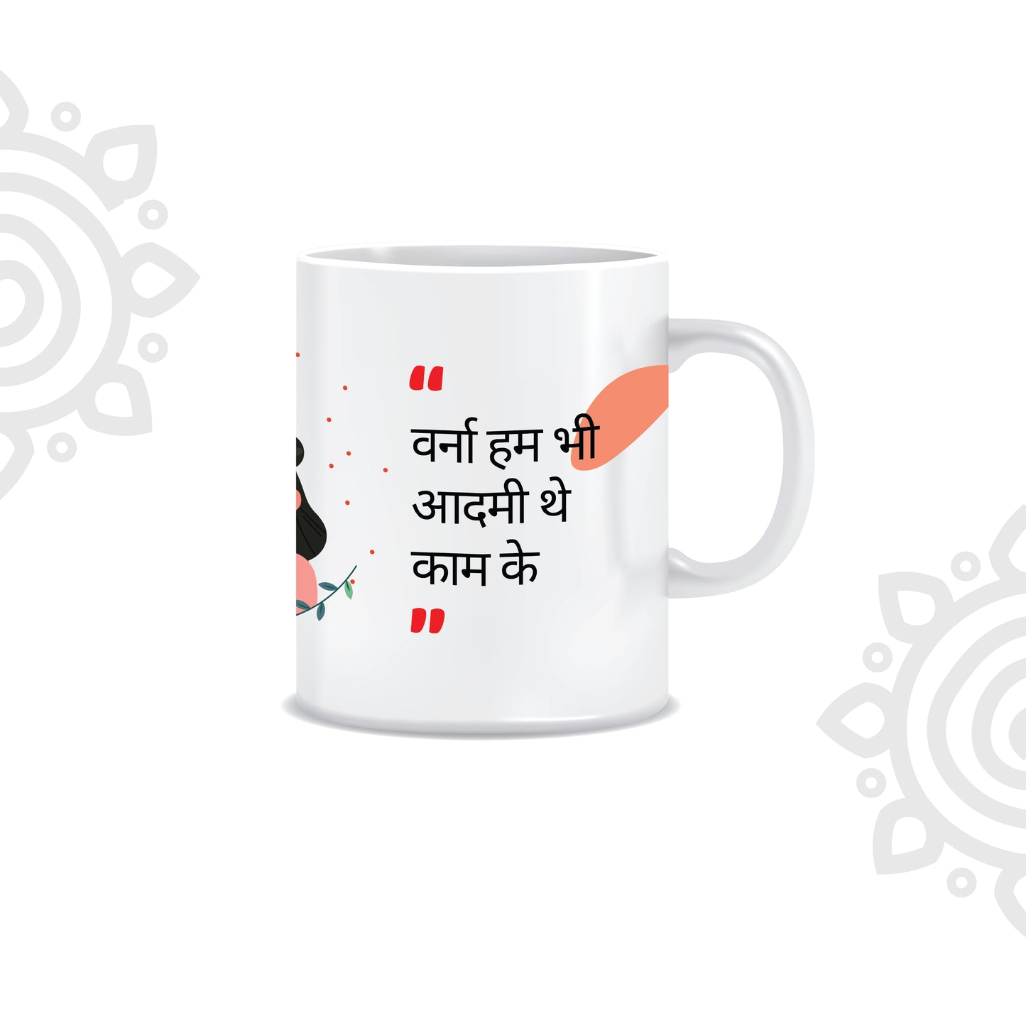 Hindi Collection | Sher-O-Shayari | White Ceramic Coffee Mug | Style #2