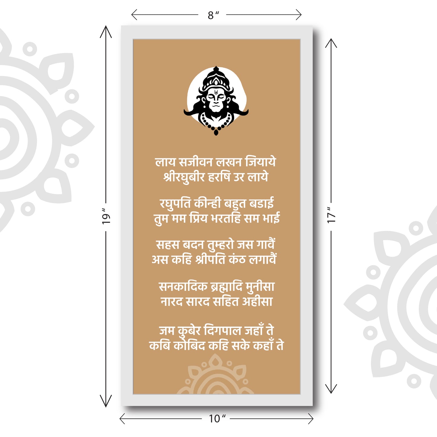 Spiritual Quotes | Hanuman Chalisa in Hindi | Full Set of 8 | Chopai 1-40 | 8 X 17 Inch | Divine Wall Art for Home and Office