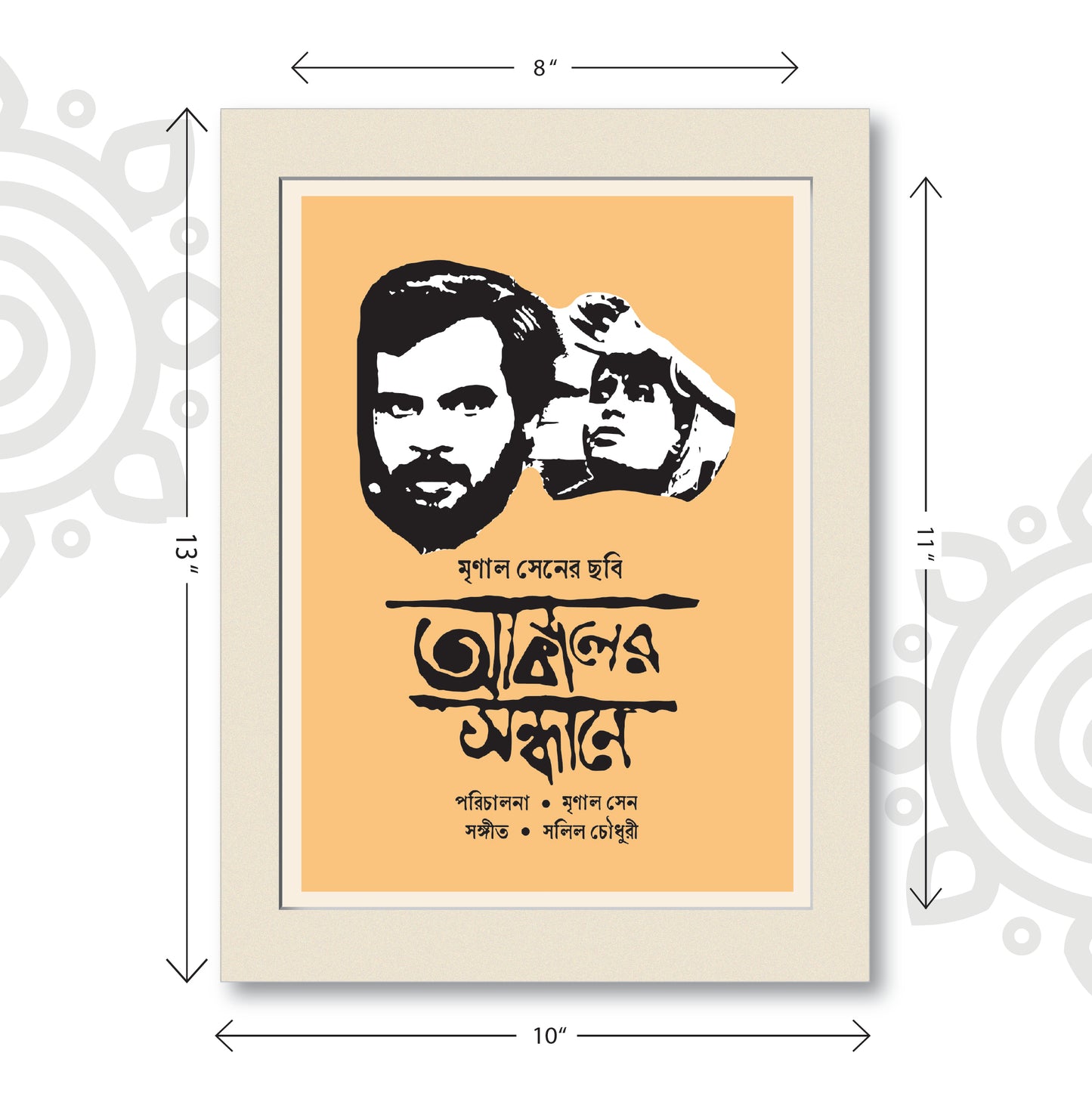 Film Poster - Aakaler Sondhane | Mrinal Sen | Bengali Literature Wall Art