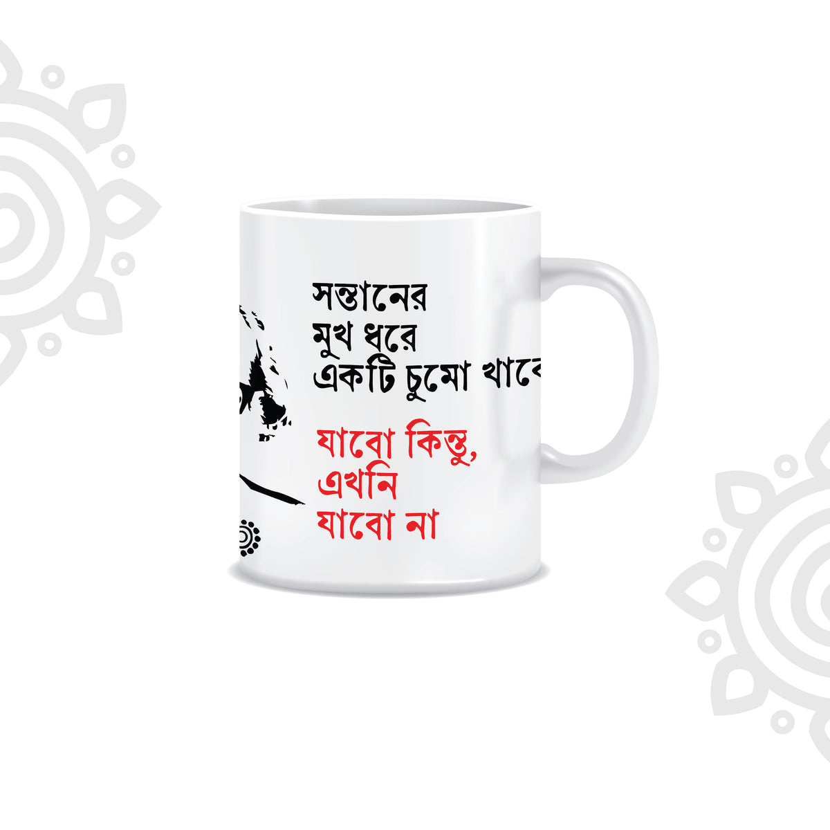 Shakti Chattopadhyay | White Ceramic Coffee Mug | Style #1