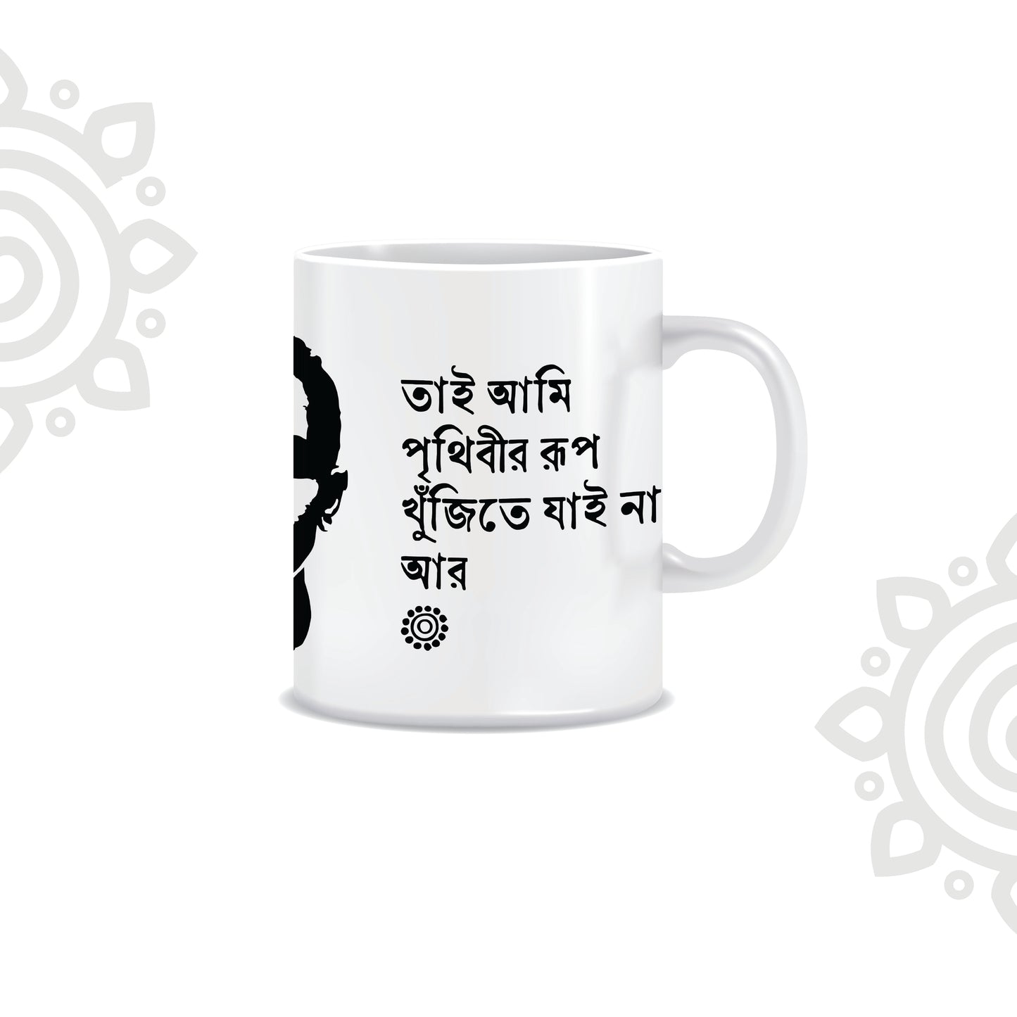 Jibanananda Das | White Ceramic Coffee Mug | Style #3