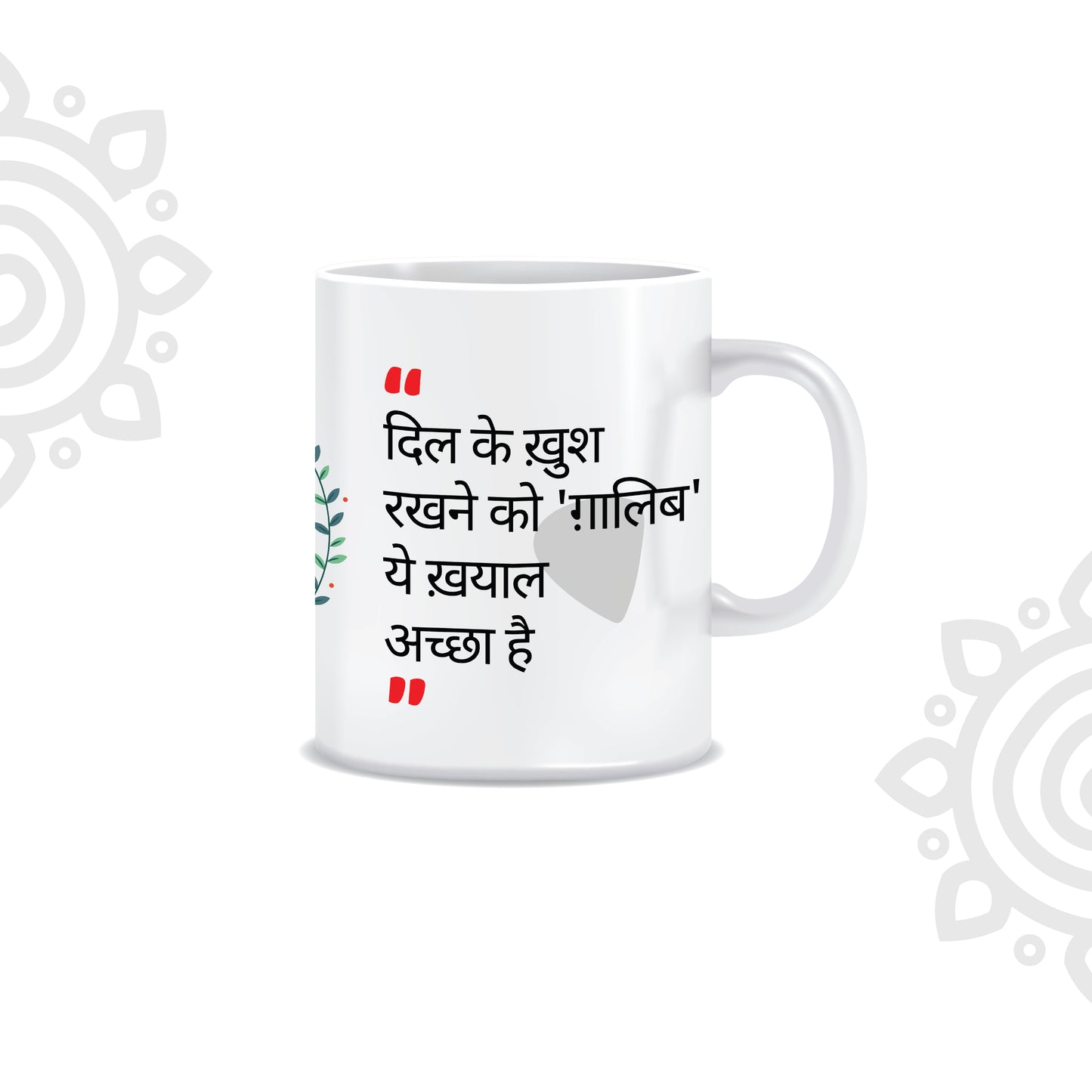 Hindi Collection | Sher-O-Shayari | White Ceramic Coffee Mug | Style #3