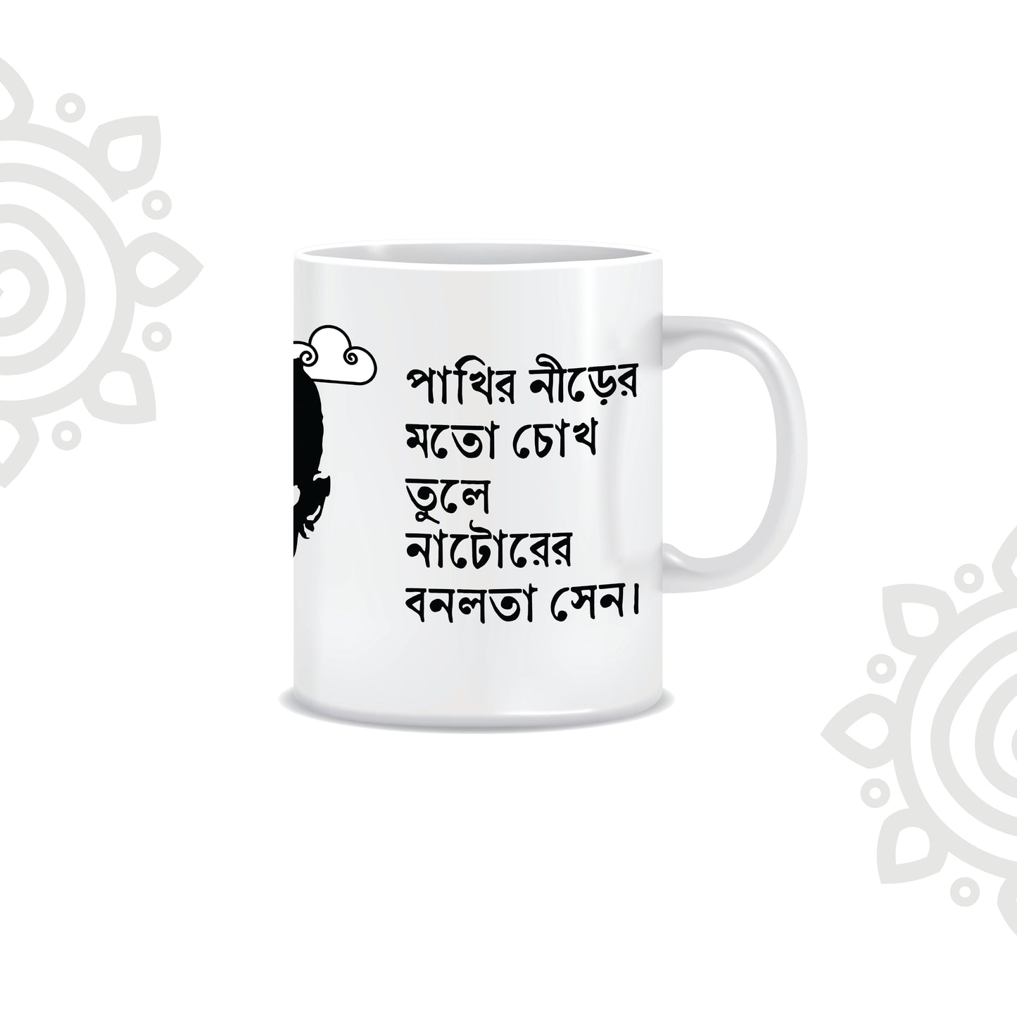 Jibanananda Das | White Ceramic Coffee Mug | Style #4