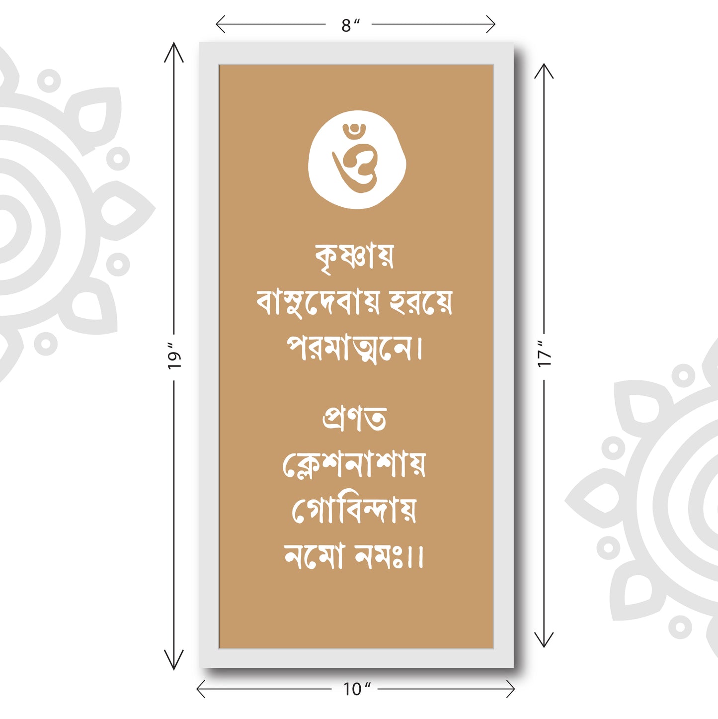 Spiritual Quotes | Klesh Nashak Mantra | 8 X 17 Inch | Divine Wall Art for Home and Office