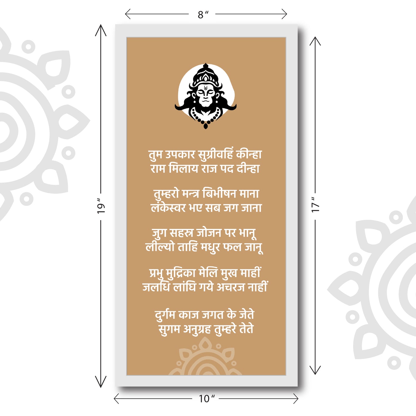 Spiritual Quotes | Hanuman Chalisa in Hindi | Full Set of 8 | Chopai 1-40 | 8 X 17 Inch | Divine Wall Art for Home and Office