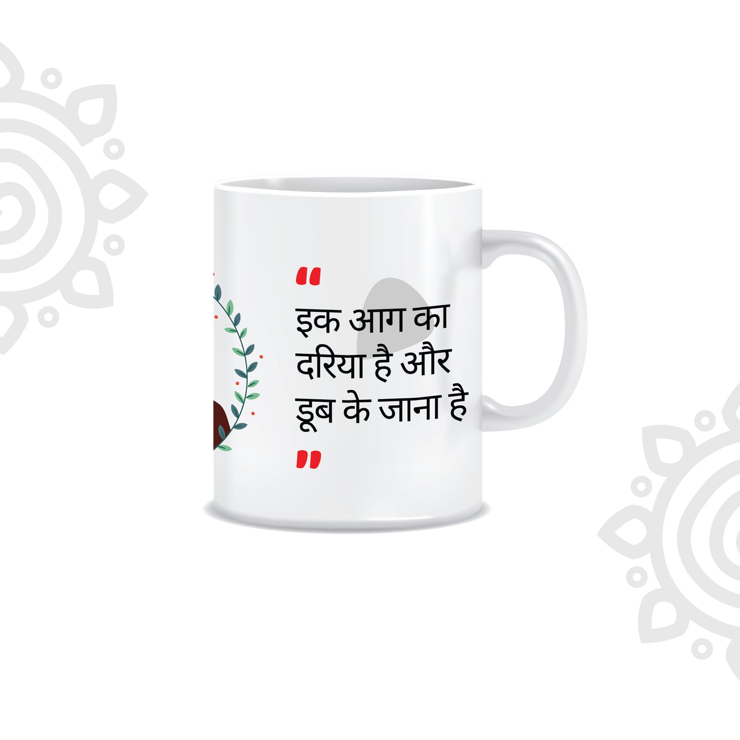 Hindi Collection | Sher-O-Shayari | White Ceramic Coffee Mug | Style #4