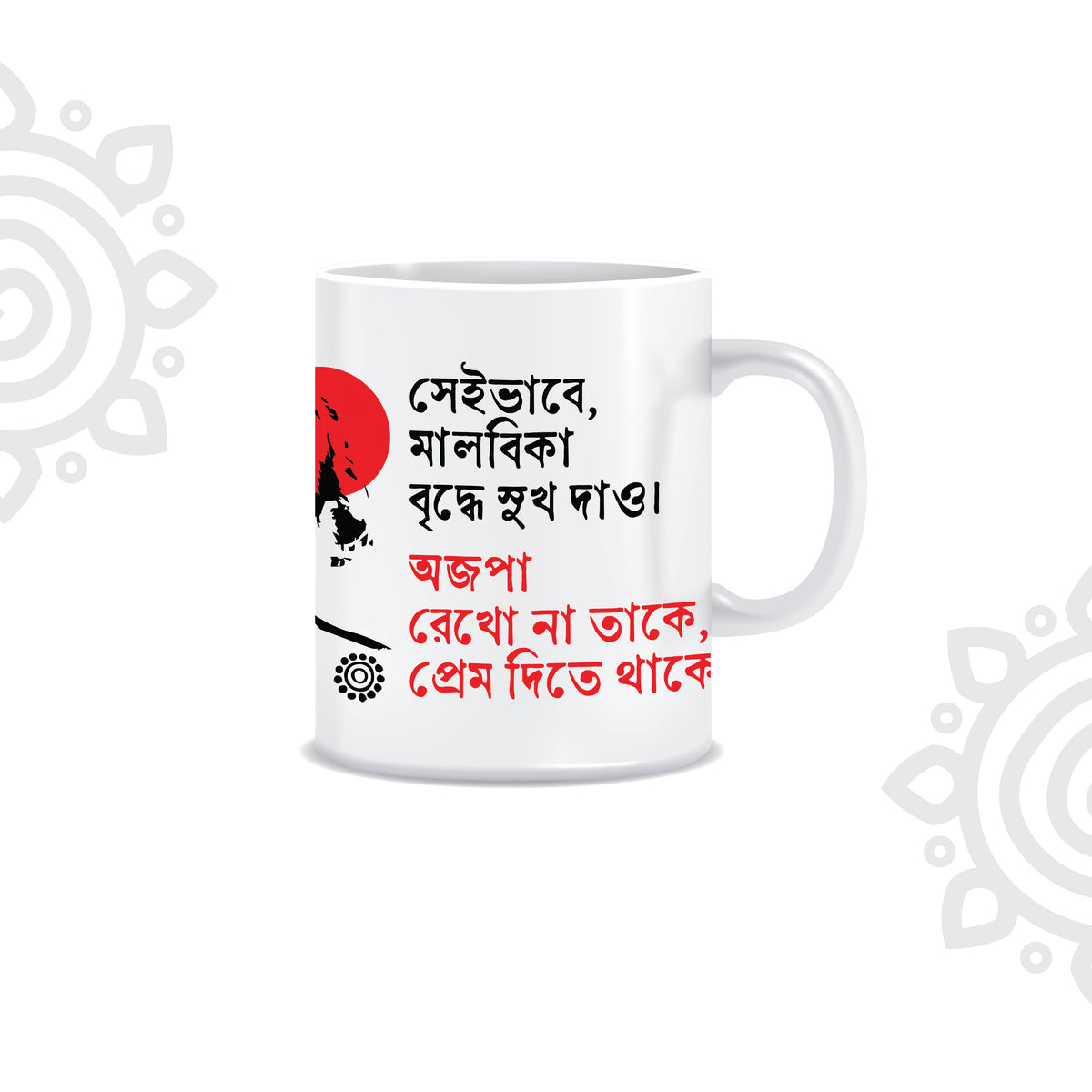 Shakti Chattopadhyay | White Ceramic Coffee Mug | Style #4