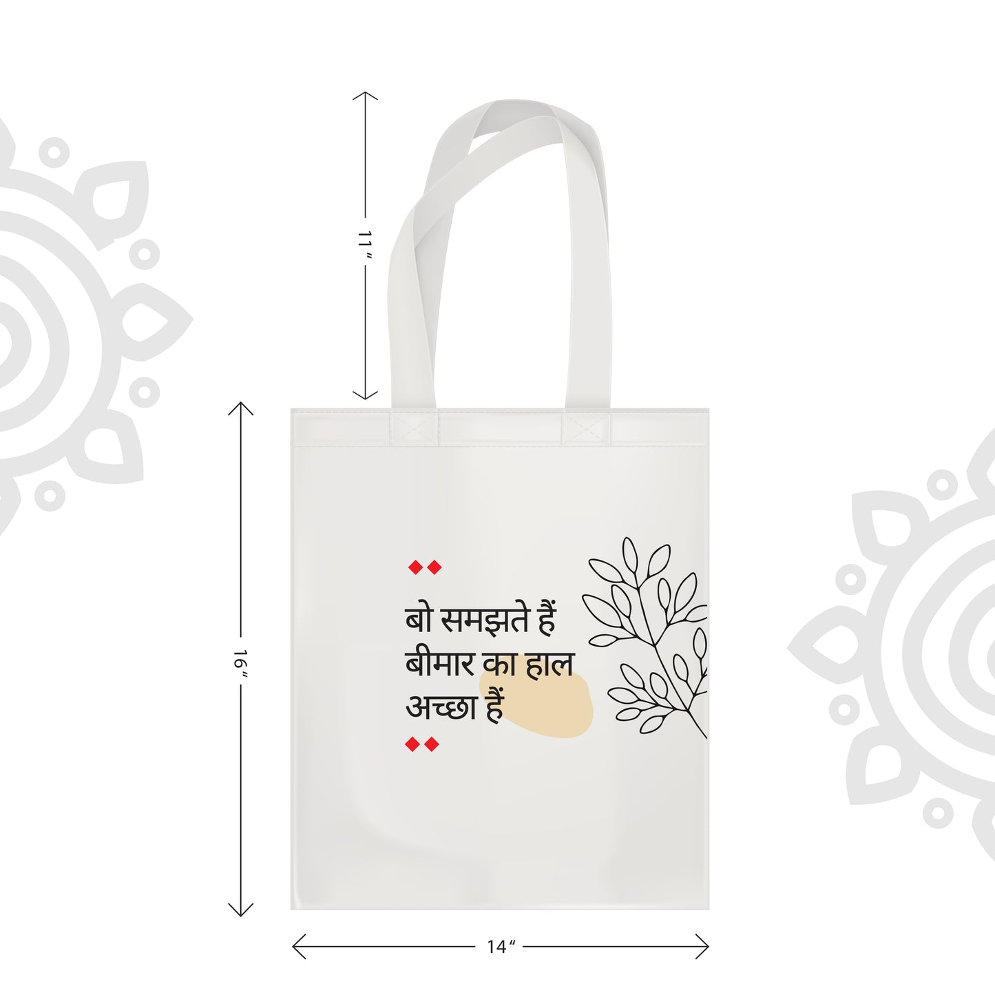 Hindi Collection | Cotton Canvas Tote Bag - 14"X16" - Style #1