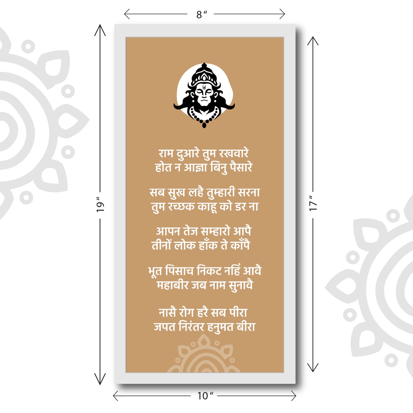 Spiritual Quotes | Hanuman Chalisa in Hindi | Full Set of 8 | Chopai 1-40 | 8 X 17 Inch | Divine Wall Art for Home and Office