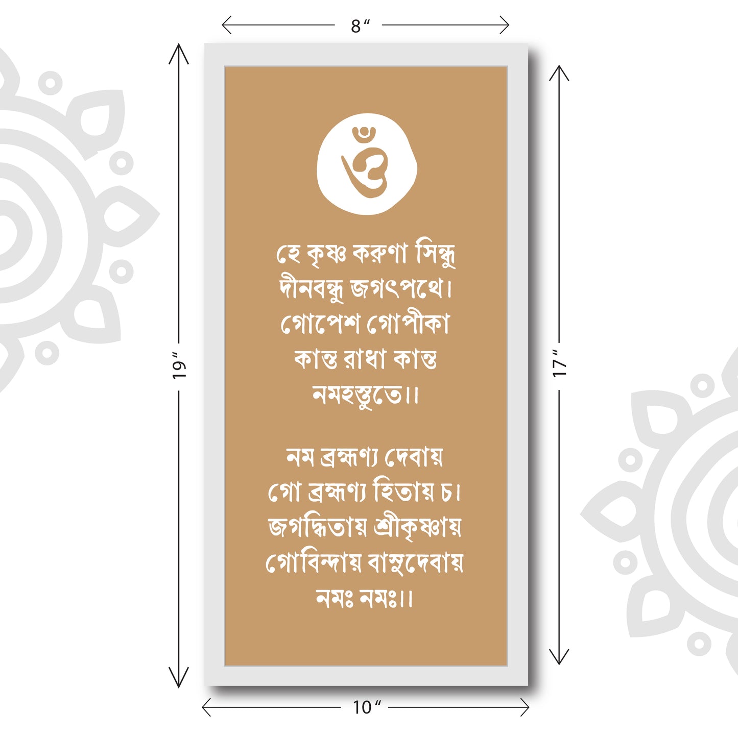Spiritual Quotes | Krishna Pranam Mantra | 8 X 17 Inch | Divine Wall Art for Home and Office
