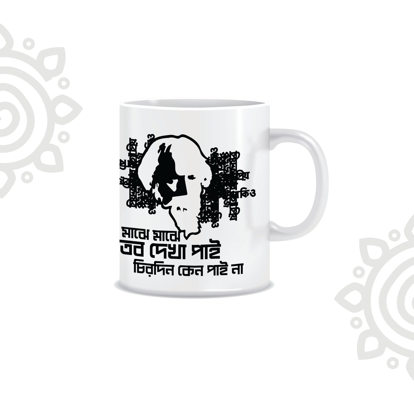 Shantiniketan | White Ceramic Coffee Mug | Style #5