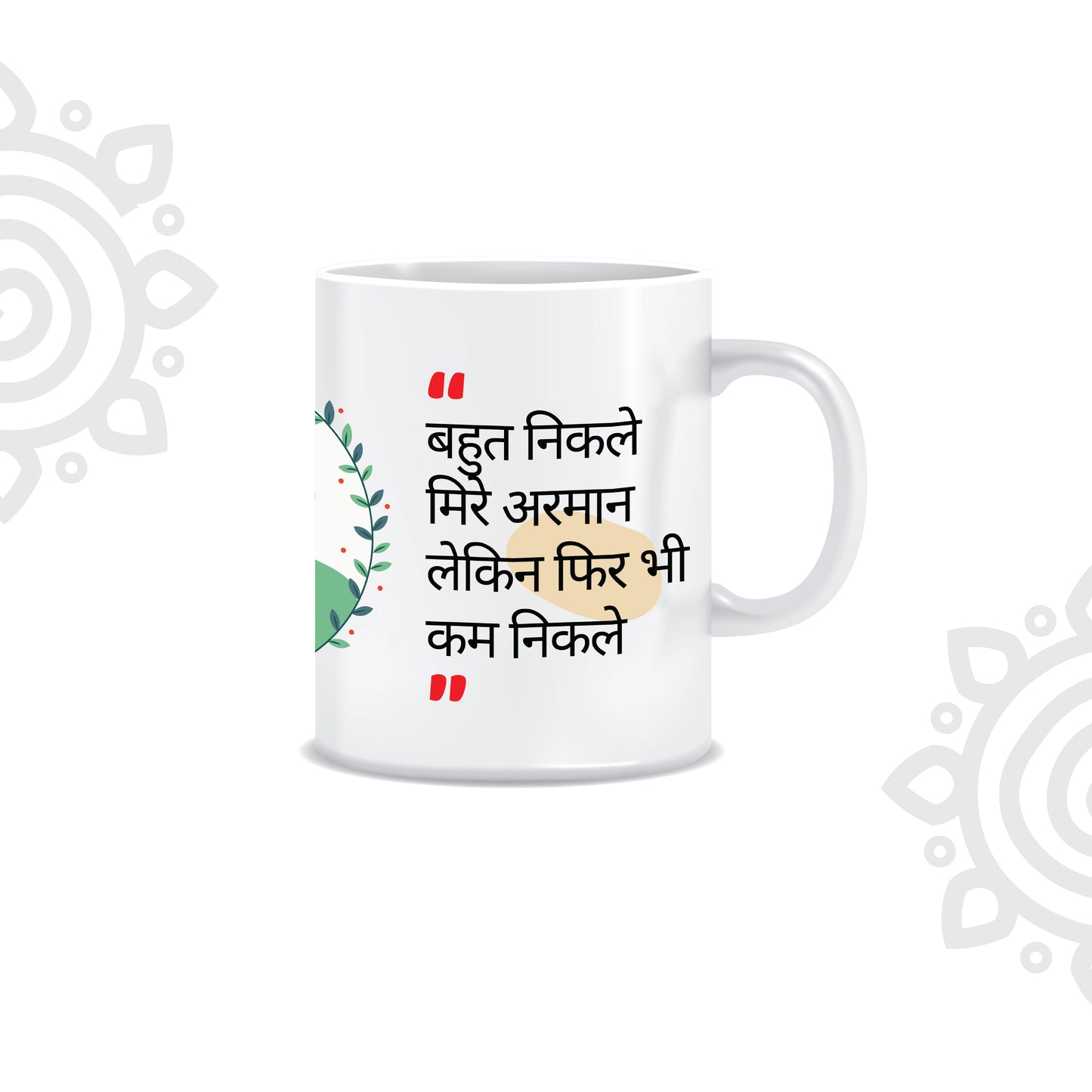 Hindi Collection | Sher-O-Shayari | White Ceramic Coffee Mug | Style #6