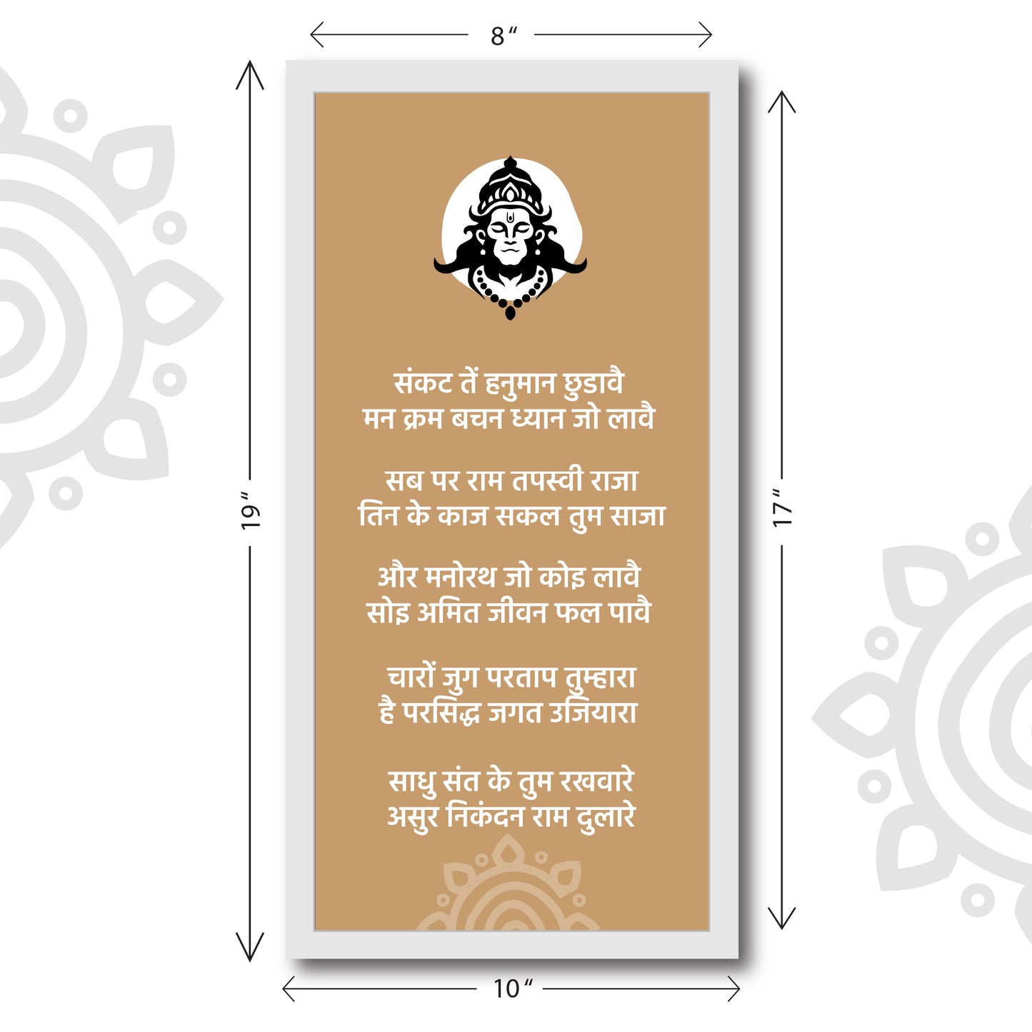 Spiritual Quotes | Hanuman Chalisa in Hindi | Full Set of 8 | Chopai 1-40 | 8 X 17 Inch | Divine Wall Art for Home and Office