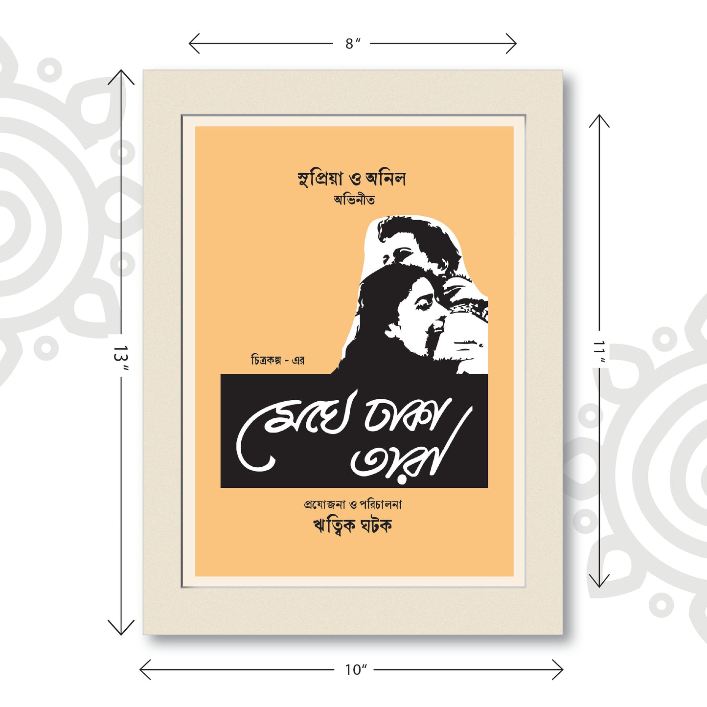 Film Poster - Set of 4 | Set #2 | Ritwik Ghatak | Bengali Literature Wall Art