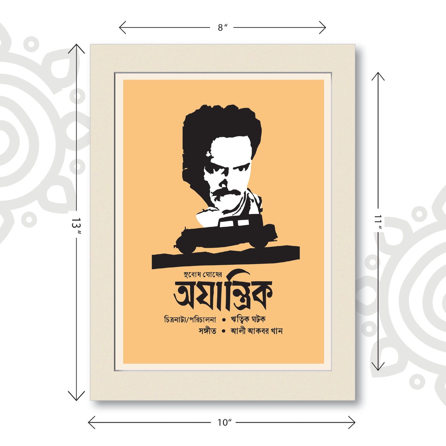 Film Poster - Ajantrik | Ritwik Ghatak | Bengali Literature Wall Art