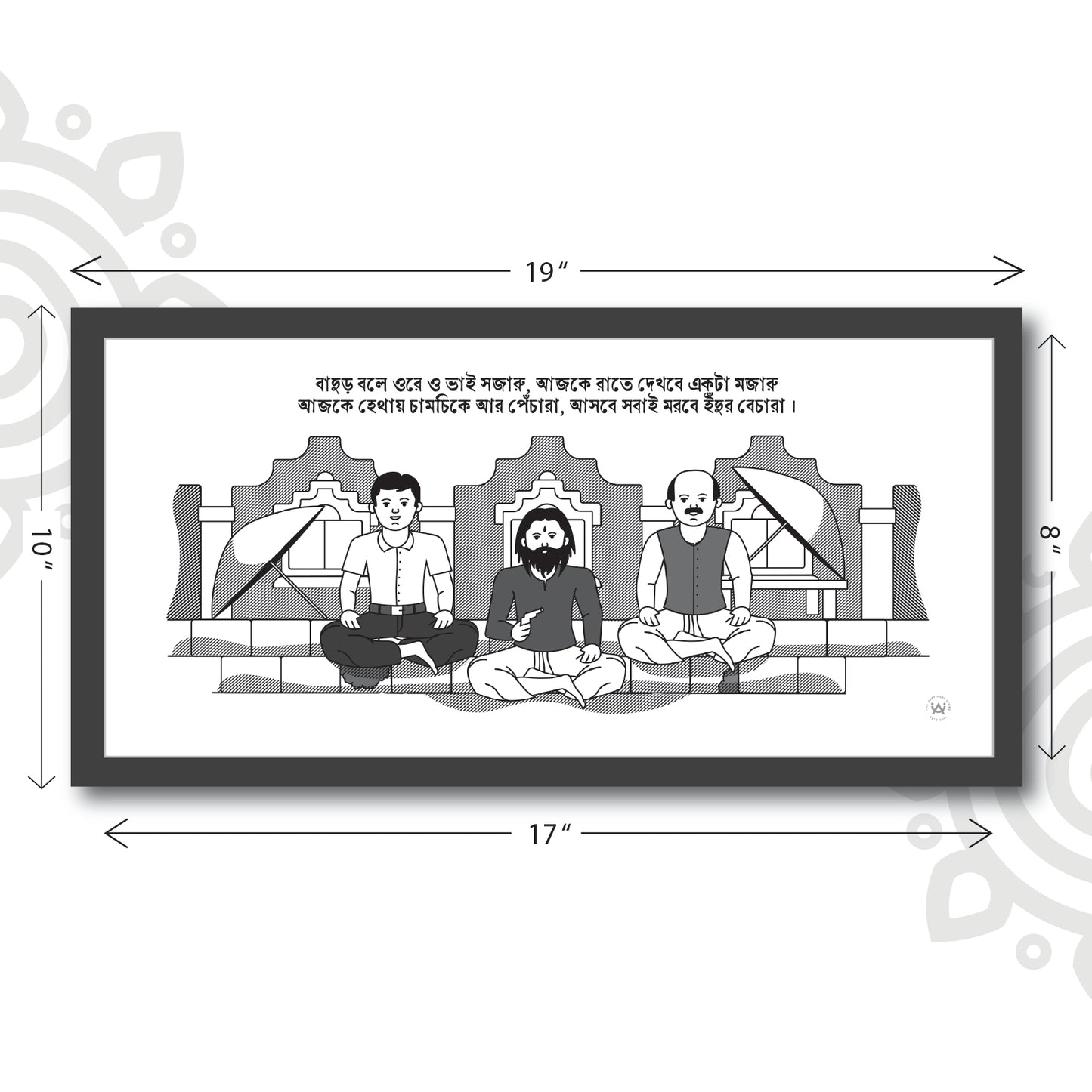 Pre-booking | Mani Manikya | Tribute to Satyajit Ray | Style #7 | 17 X 8 Inch | Wall art for Home & Office Decoration