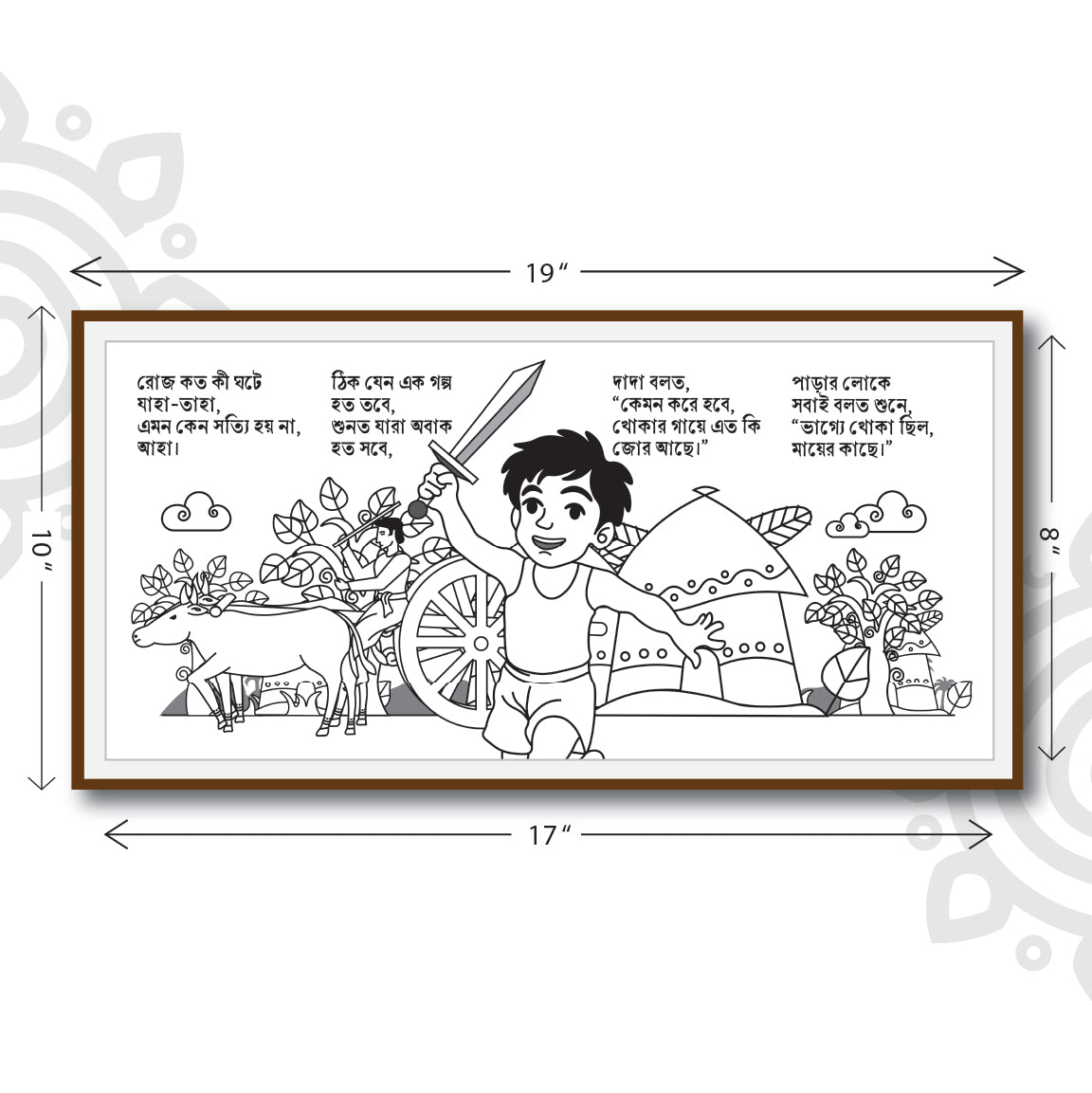 Pre-booking | Birpurush | 17 X 8 Inch | Set of 8 framed wall art for Home & Office Decoration