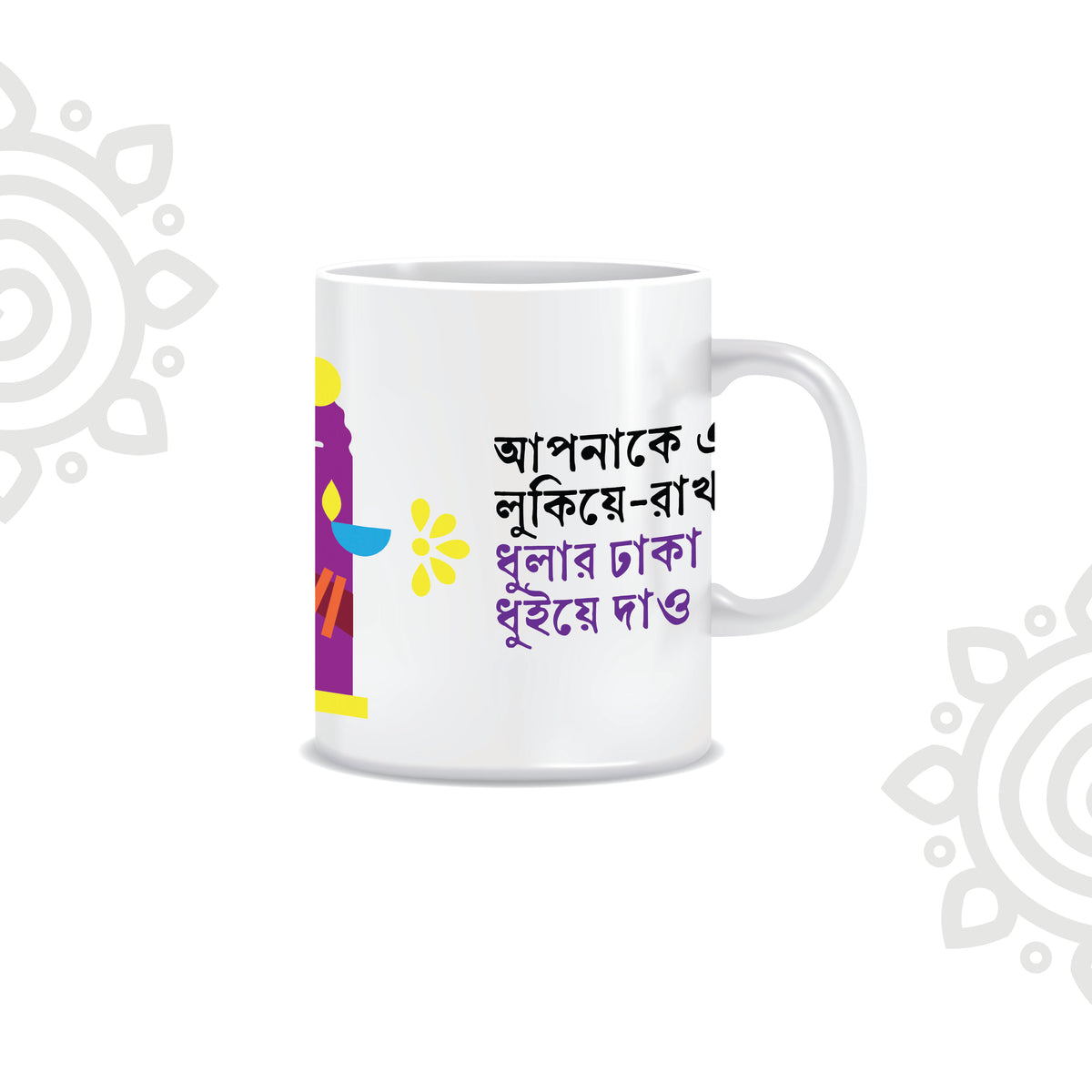 Deepawali Collection | Colorful Ceramic Coffee Mug | Style #8