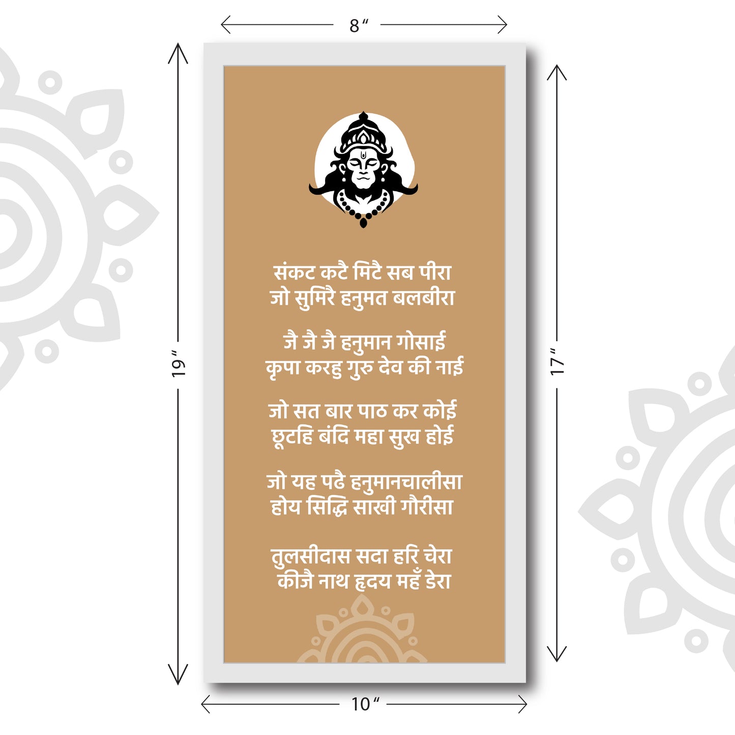 Spiritual Quotes | Hanuman Chalisa in Hindi | Full Set of 8 | Chopai 1-40 | 8 X 17 Inch | Divine Wall Art for Home and Office