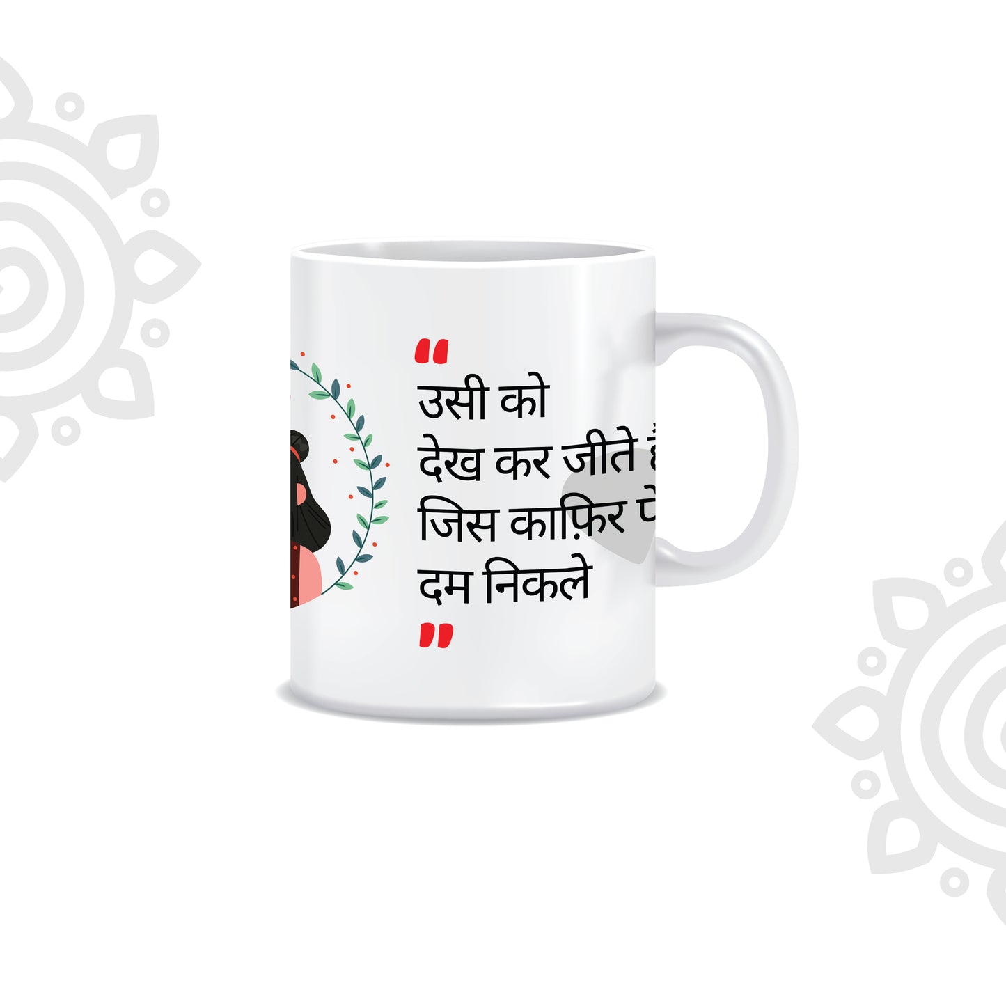 Hindi Collection | Sher-O-Shayari | White Ceramic Coffee Mug | Style #8