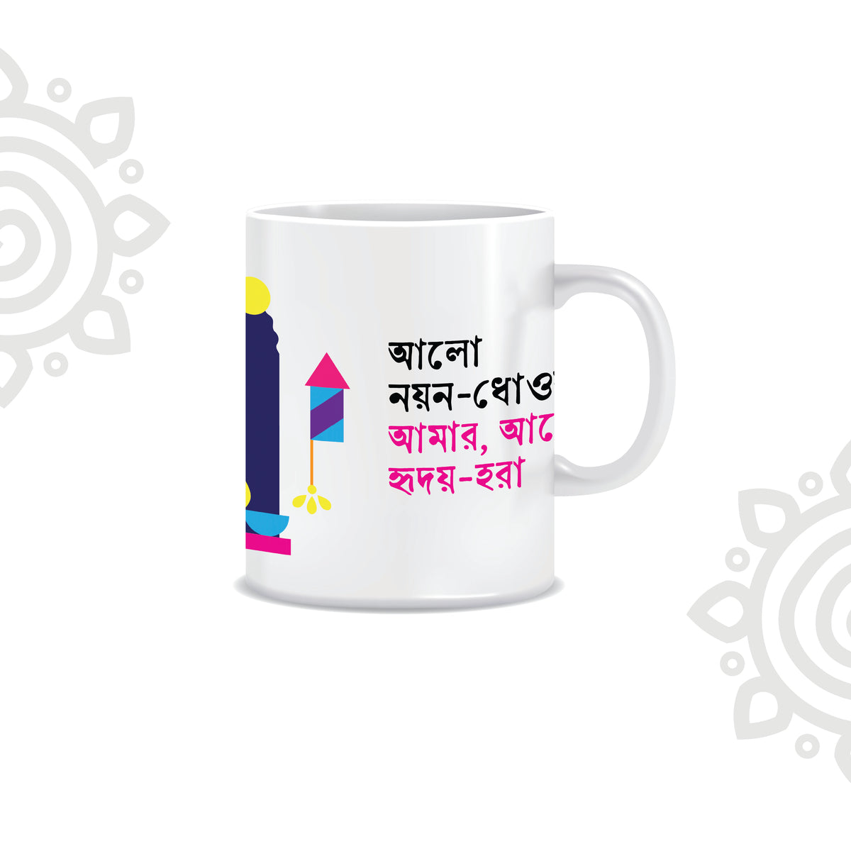 Deepawali Collection | Colorful Ceramic Coffee Mug | Style #9