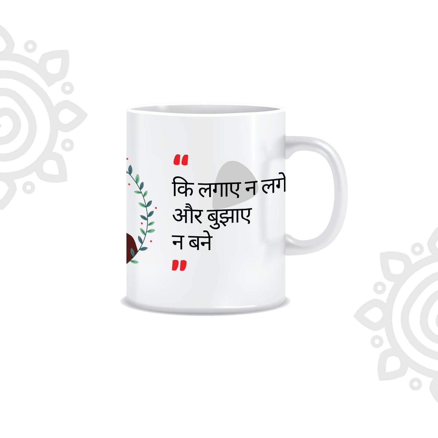 Hindi Collection | Sher-O-Shayari | White Ceramic Coffee Mug | Style #9