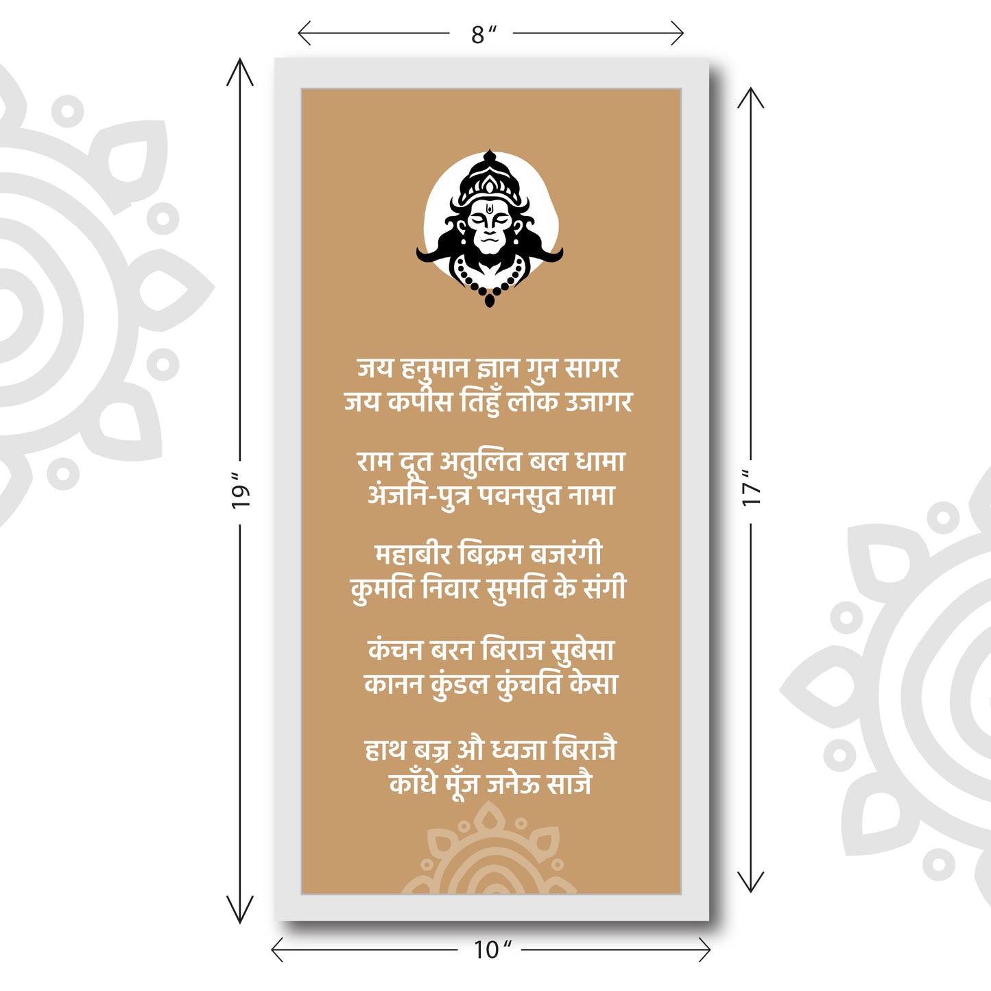 Spiritual Quotes | Hanuman Chalisa in Hindi | Full Set of 8 | Chopai 1-40 | 8 X 17 Inch | Divine Wall Art for Home and Office