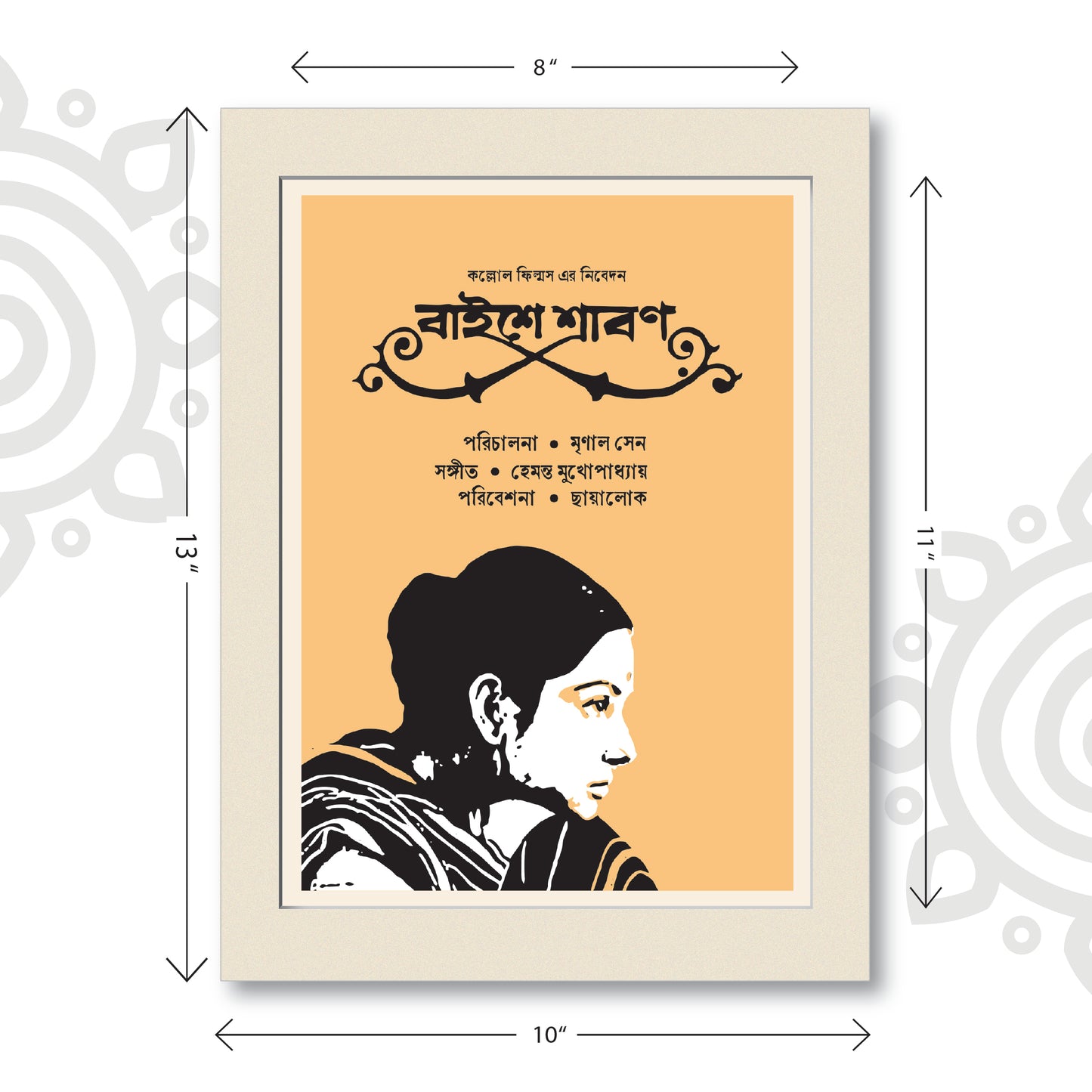 Film Poster - Baishe Shrabon | Mrinal Sen | Bengali Literature Wall Art