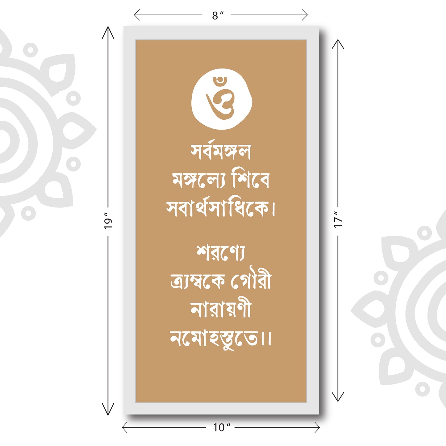 Spiritual Quotes | Durga Pranam Mantra | 8 X 17 Inch | Divine Wall Art for Home and Office