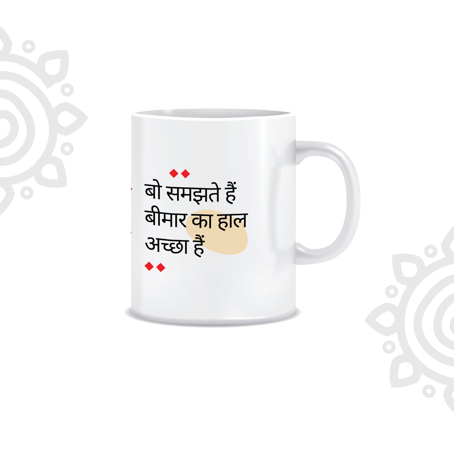 Hindi Collection | Sher-O-Shayari | White Ceramic Coffee Mug | Style #1