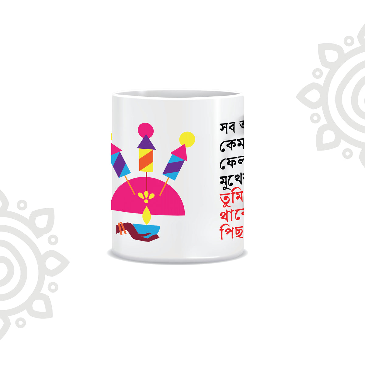 Deepawali Collection | Colorful Ceramic Coffee Mug | Style #11