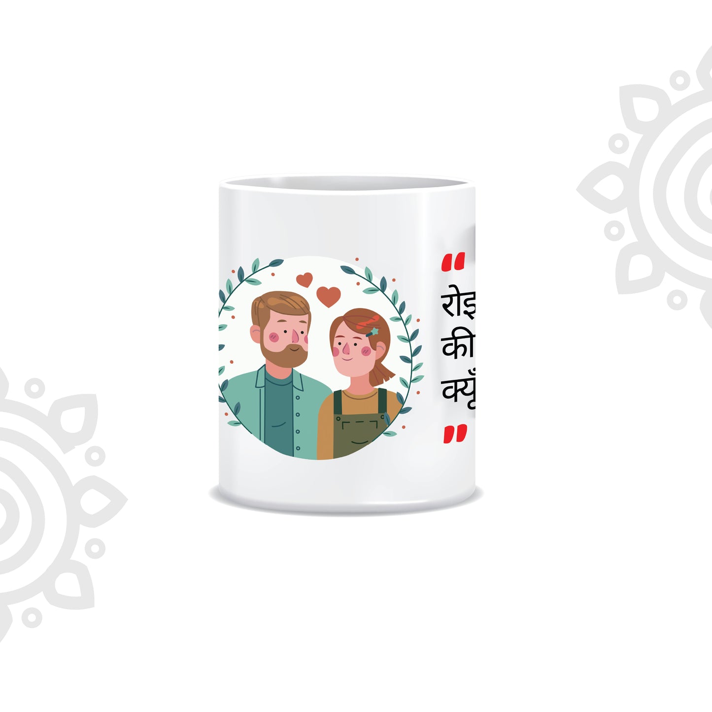 Hindi Collection | Sher-O-Shayari | White Ceramic Coffee Mug | Style #12