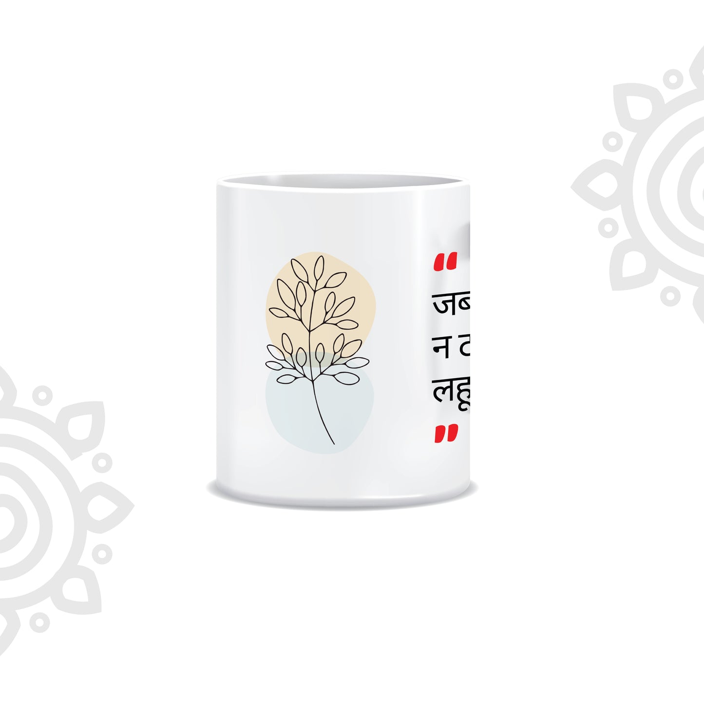 Hindi Collection | Sher-O-Shayari | White Ceramic Coffee Mug | Style #5