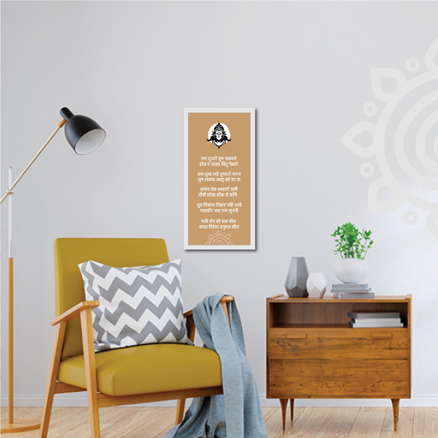 Spiritual Quotes | Hanuman Chalisa in Hindi | Chopai 21-25 | 8 X 17 Inch | Divine Wall Art for Home and Office